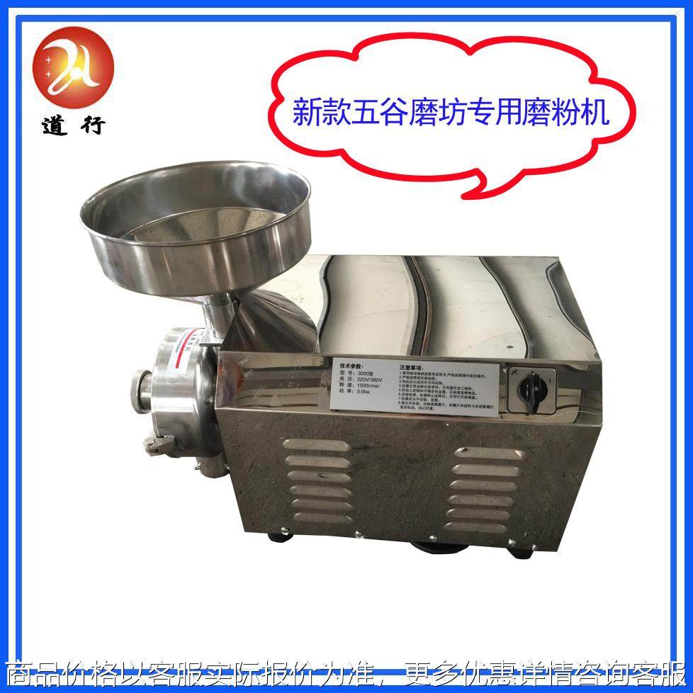 五谷杂粮磨粉机不锈钢商用摆摊中药材粉碎机花生芝麻核桃打粉机器,清洗/食品/商业设备,滚揉机,淘宝优惠券,粉丝福利购,淘宝优惠卷