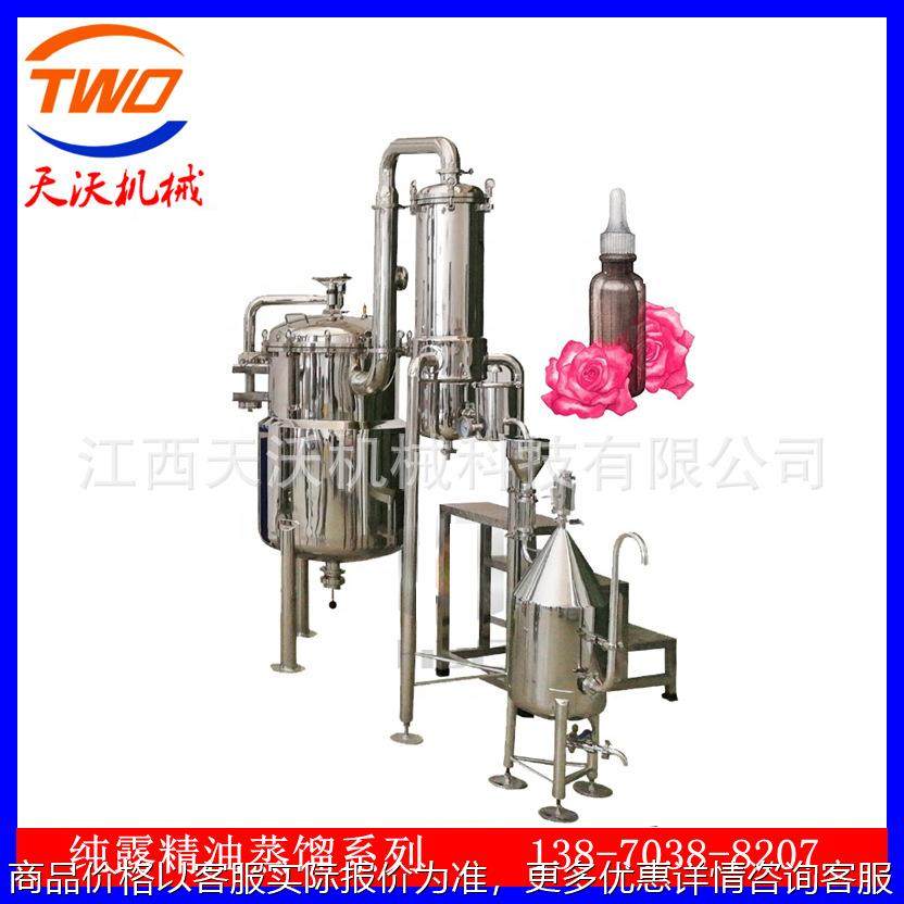 100升玫瑰精油提取设备-植物挥发油纯露提取机-玫瑰露蒸馏设备,五金/工具,其他机械五金,淘宝优惠券,粉丝福利购,淘宝优惠卷
