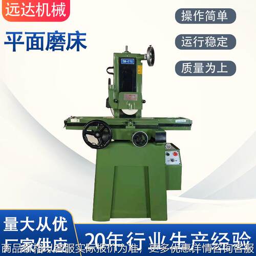 厂家供应 平面磨床 M618精密平面磨床 精密平面磨床 欢迎选购