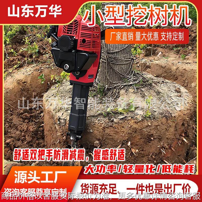 多功能大功率铲式移栽机 园林小型便携式起树机 小型铲头式移栽机,农机/农具/农膜,林业机械,淘宝优惠券,粉丝福利购,淘宝优惠卷