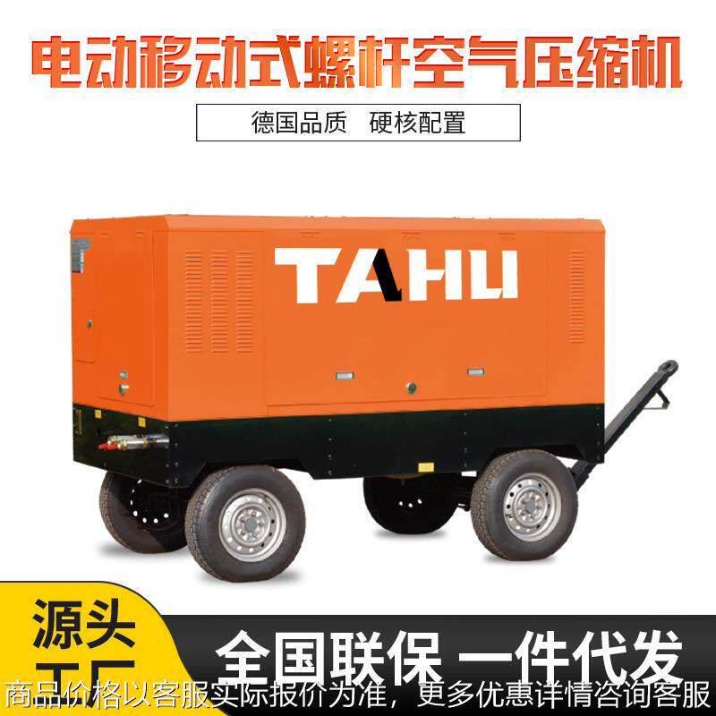 柴油空压机开山螺杆高压气泵移动式空气压缩机低噪音打气泵静音