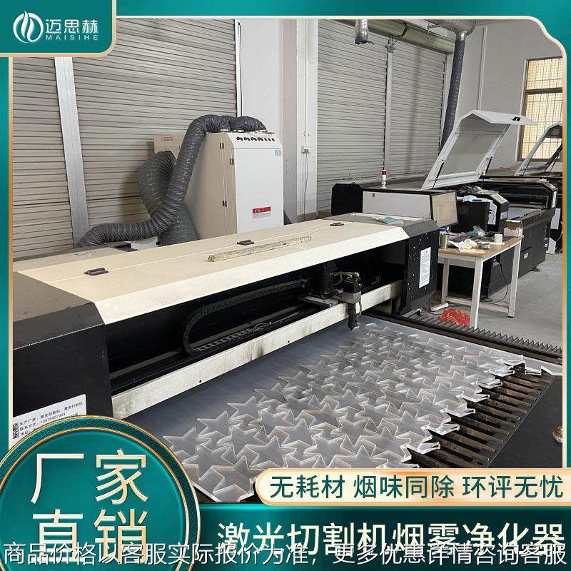 工业区激光切割亚克力布料皮革无耗材除烟除味净化器可过环评设备,清洗/食品/商业设备,滚揉机,淘宝优惠券,粉丝福利购,淘宝优惠卷
