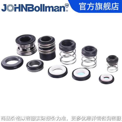 wilo威乐机械密封 Helix V612泵用机械密封 立式多级泵冷水泵密封