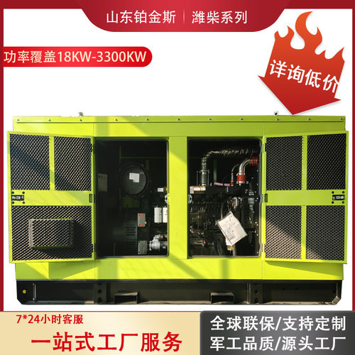 350KW/400kw静音柴油发电机 大学小学中学学校食堂消防验收备用