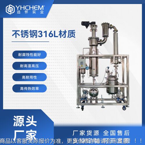 F怀远YW不锈钢薄膜蒸发YWF系列器 工业除臭薄溶剂脱除用的膜蒸发