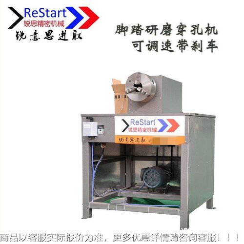 厂家孔生产 研磨穿RST穿机 动电升降线孔机 机械