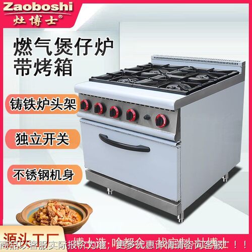 燃气面火炉四头煲仔炉烤一体机西事NQY厨备CE认证源头设工厂炊厨