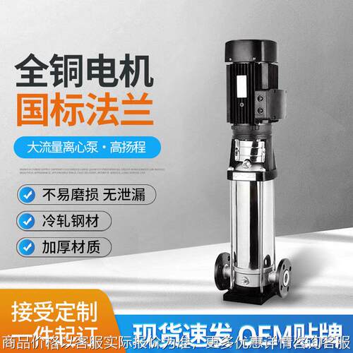 现货QDL/CDL4全自动不锈钢变频多级离心泵高层建筑用增压泵叠压泵