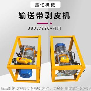 矿用皮带剥皮机BPJ 2电动剥皮机 3皮带剥层机扒头机BPJ