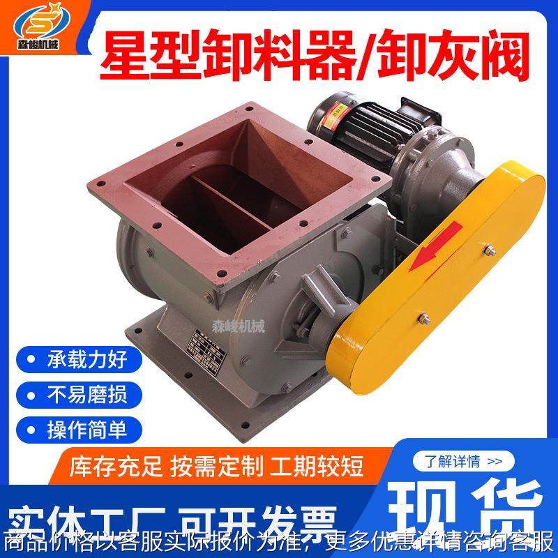 分隔轮旋转下料器除尘器卸灰闭风器关风机链条式高温星型卸料器,五金/工具,施工除尘器,淘宝优惠券,粉丝福利购,淘宝优惠卷