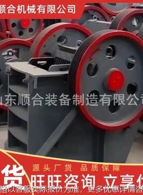 PEF250×400鄂式破碎机 耐磨蚀鄂式破碎机 电力消耗小鄂式破碎机