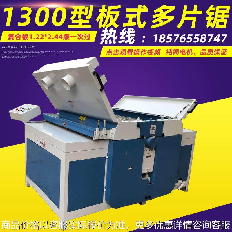 板式实木多层板胶合板建筑废旧模板大型多片锯分条机木工机械锯片,机械设备,其他机械设备,淘宝优惠券,粉丝福利购,淘宝优惠卷