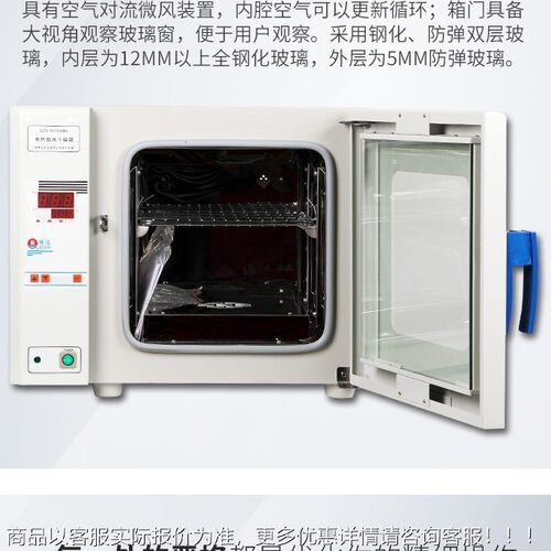 上-海GZX0M6BEGZX-906型电热鼓风干燥9箱 烘箱