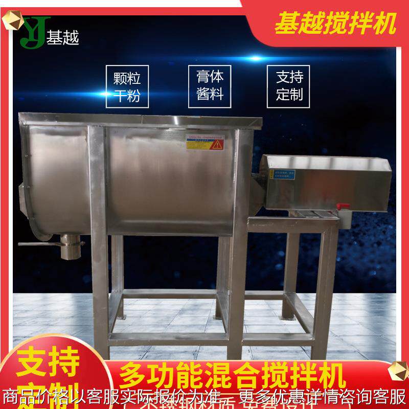 洗衣粉混合干粉U型搅拌机 浓缩型洗衣液搅拌机 双螺带不锈搅拌机