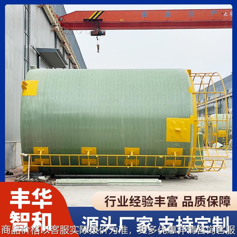 玻璃钢储罐 化工液体储存用罐 耐腐抗老化 耐高温抗冲击 厂家直供图片
