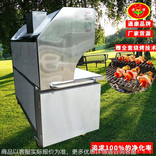 无烟烤油车商烧木炭无烟净化烧烤炉用送技术环保烧烤炉净120-300
