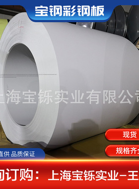 宝钢现货PE聚酯TDC51D+Z黄石豆蔻绿0.8mm彩涂卷 900型彩钢瓦楞板