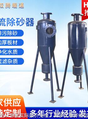 不锈钢旋流除砂器离心过滤器河水井水分离不锈钢柱形旋流除砂器