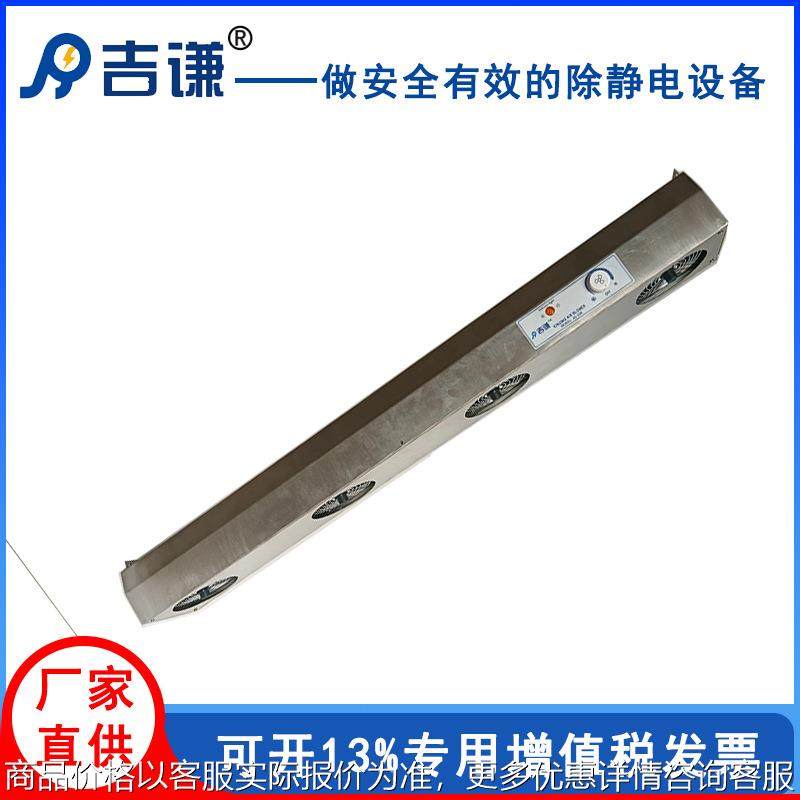 厂家直供不锈钢除静电悬挂式四头离子风机,清洗/食品/商业设备,离子风机/静电消除器,淘宝优惠券,粉丝福利购,淘宝优惠卷