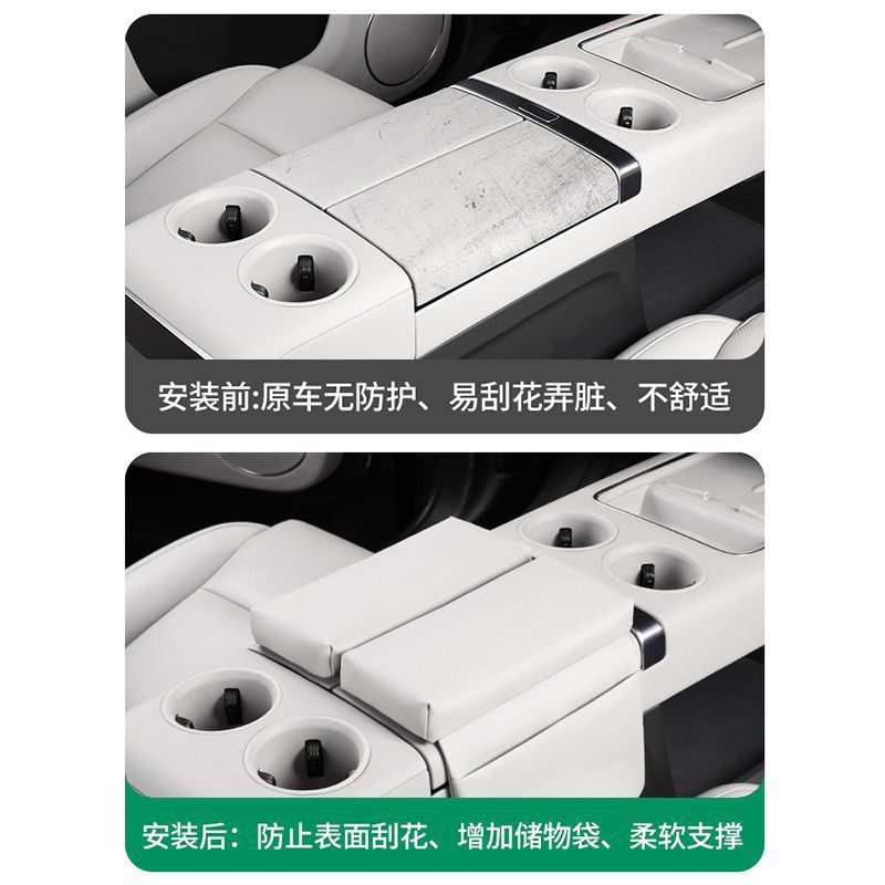 hU7专用理想MEGA扶手箱增高保护