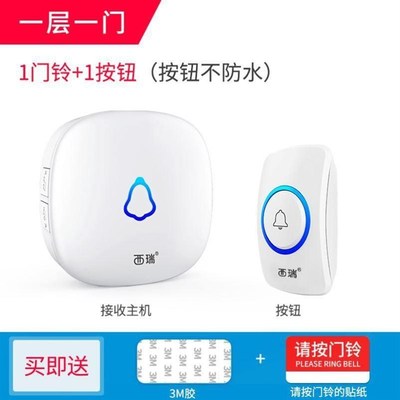 门铃防水无线家用厂房穿墙二拖一按钮楼房室内外防串音Y门磁商务
