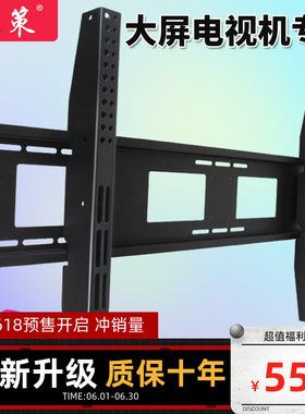 日立等离子电视机专用挂架42/46/50/55/65寸老款壁挂件支架架子架