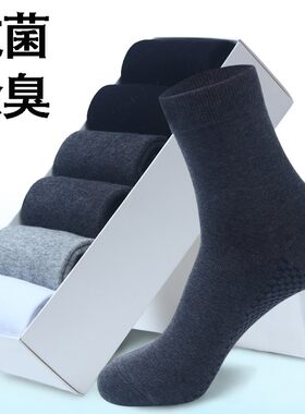 长袜子男士长筒纯棉袜中筒高筒高腰防臭纯黑土商务男人祙搭配皮鞋