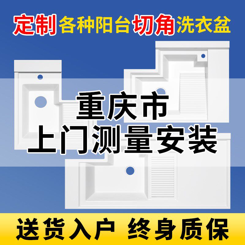 切角阳台洗c衣盆石英石一体洗衣槽洗衣盆一体式洗手盆台下盆机上 - 实物图