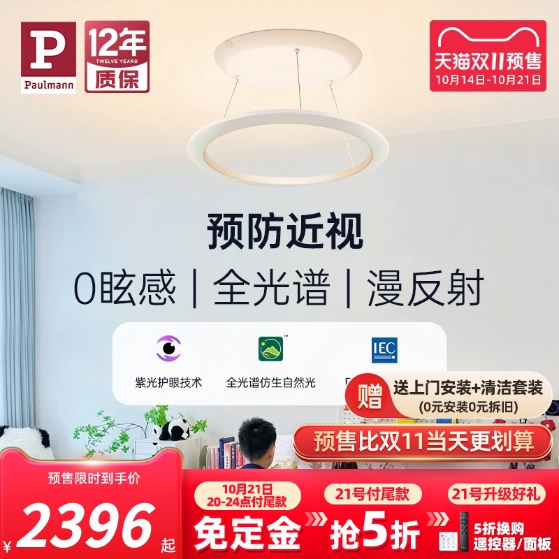 德国柏曼天使环护眼母婴吊灯 儿童房漫反射婴儿专用全光谱卧室灯