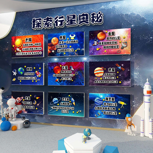 幼儿园楼梯墙面装k饰走廊太空航天科技环创材料托管文化主题墙成