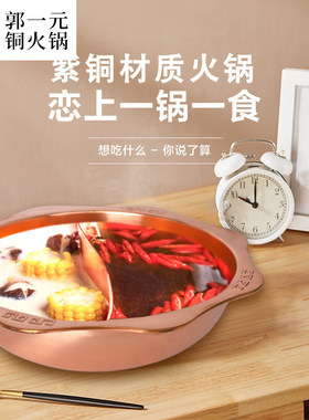 铜火锅锅具太阳盆纯铜盆燃气电磁炉两用锅纯铜老火锅鸳鸯锅子母锅