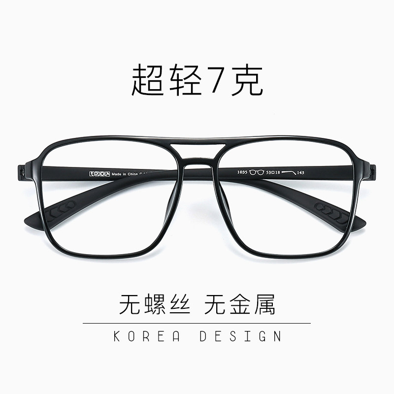 个性方形潮男双梁眼镜框超轻舒适无螺丝无金属全树脂近视眼镜架女