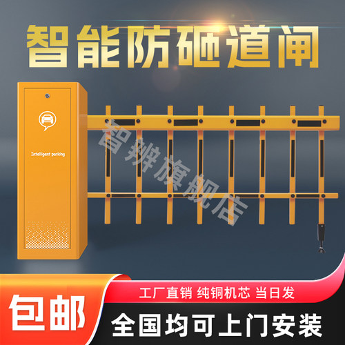 停车场电动升降道闸机门卫遥控直流无刷道闸门曲臂栅栏直杆起落杆