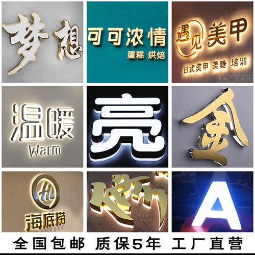 发光字招牌门头字定做自粘设计led灯背无边迷你水晶不锈钢广告字