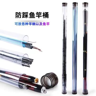 鱼竿杆桶路亚竿桶竿稍桶鱼竿筒钓鱼杆筒筏竿保护桶配节透明收纳桶