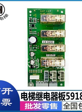 3300/3600电梯配件轿顶提前开门板ID:591811继电器板全新电梯配件
