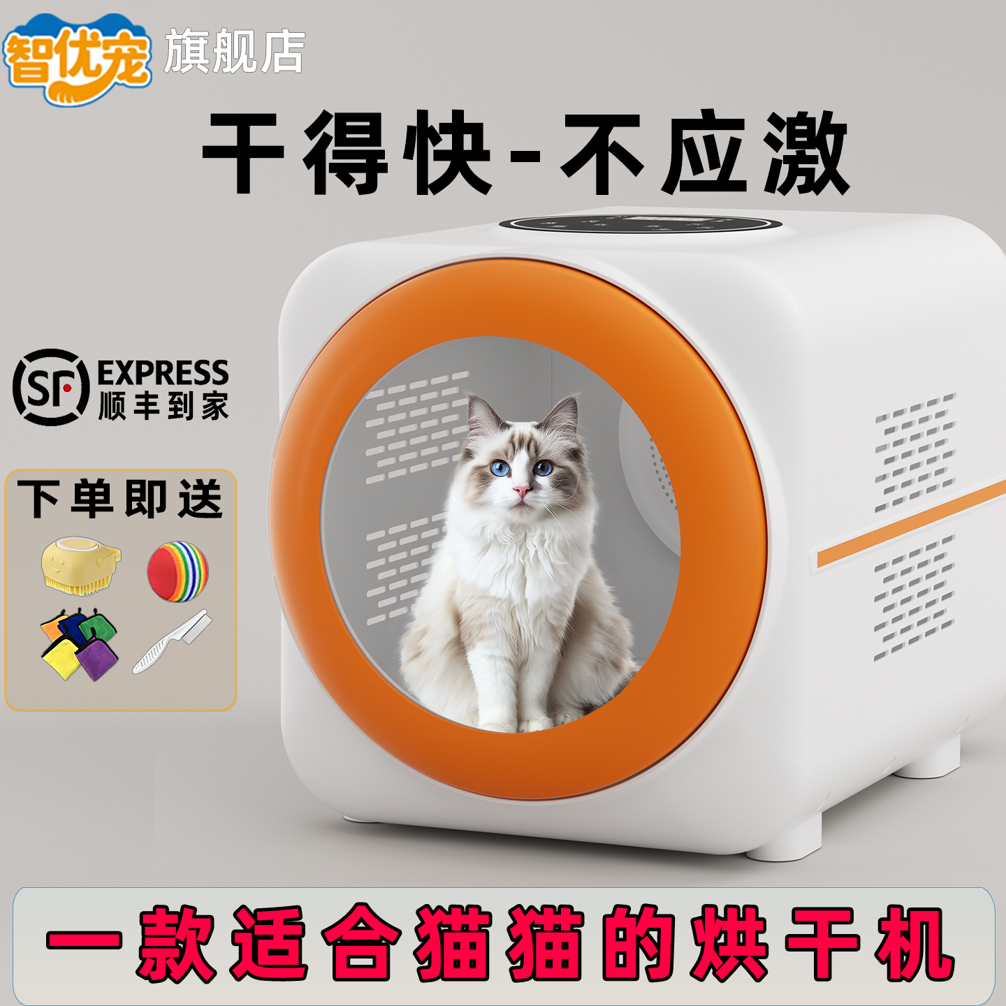 全自动智能静音速干不应激吹水机