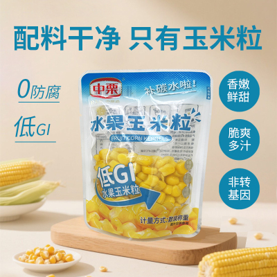 中栗水果玉米粒X30袋熟食