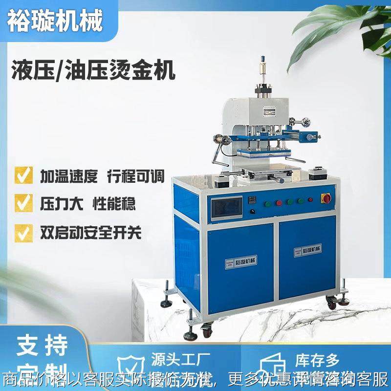 液压烫金机油压烫标烙印机真皮压标机证书特种纸烫金机支持定改装,办公设备/耗材/相关服务,烫金机/压烫机,淘宝优惠券,粉丝福利购,淘宝优惠卷