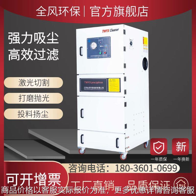 -7500移动柜式吸尘器激光切割粉尘除尘装置7.5食品粉集尘机