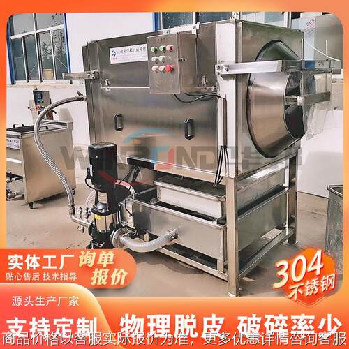 厂家供应核桃加工流水线 核桃仁去皮成套设备 花生米去红衣设备