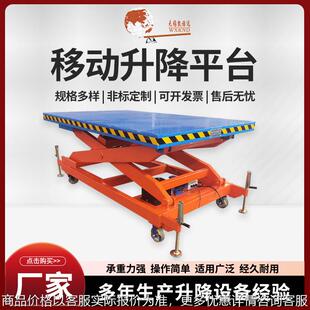 电动升降平台 单叉升降台 液压升降平台 移动升降平台