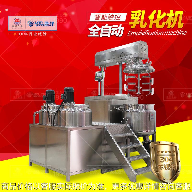 全自动真空均质乳化机 提升式高速乳化均质机 智能乳液膏霜乳化罐