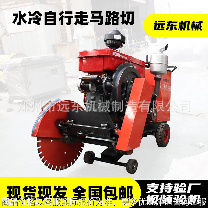 -18水冷柴油切割刻纹两用机 600型自行走切割刻纹一体机现货