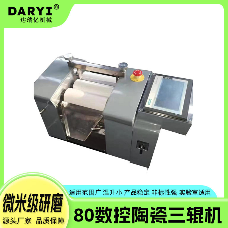 供应80数控型陶瓷三辊研磨机实验室小型陶瓷三辊机油墨膏体研磨机,五金/工具,剥线机,淘宝优惠券,粉丝福利购,淘宝优惠卷