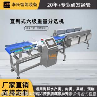 摇臂式 高精度防水六级分选机±5g 100bpm 剔除 海鲜肉类分选秤