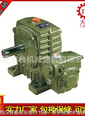 生产厂家直销双级WPEA蜗轮蜗杆减速机立式双极双段蜗轮蜗杆减速器