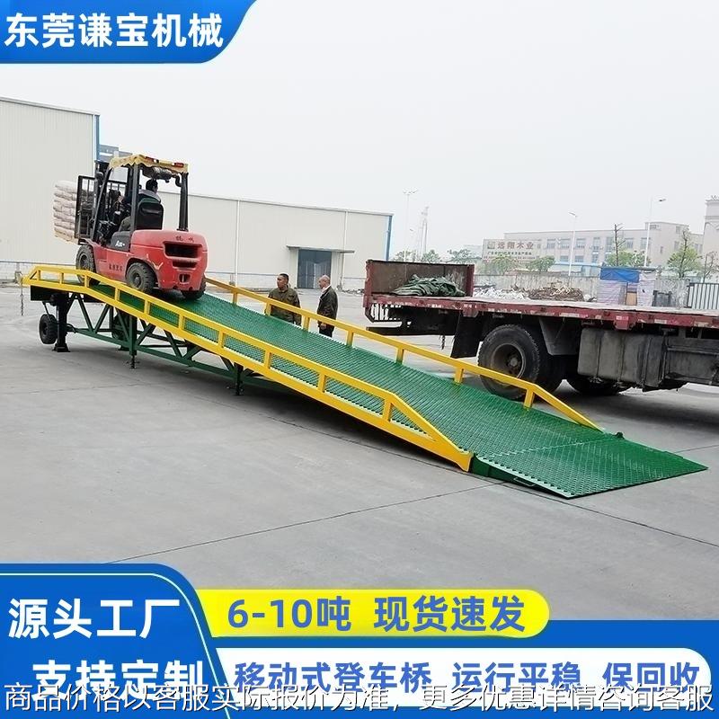 移动式登车桥6-10吨物流仓储叉车装卸平台装车卸货集装箱登车桥