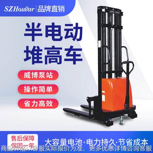 1吨/2吨半电动堆高车升高叉车全搬运举升堆高机聚氨酯轮铲车