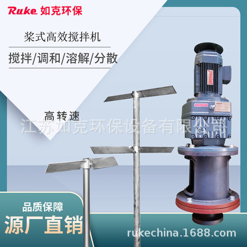 立式高效液体搅拌机 304不锈钢折浆叶片搅拌机专用设备 厂家